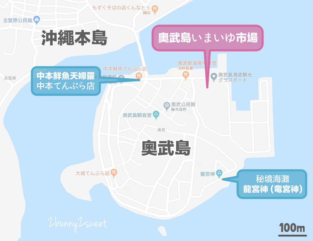 [沖繩｜南城。美食] 奥武島いまいゆ市場｜奧武島 Imaiyu 市場～新鮮又平價的海鮮、生魚片這裡吃～漁村小島上的小魚市 @兔兒毛毛姊妹花