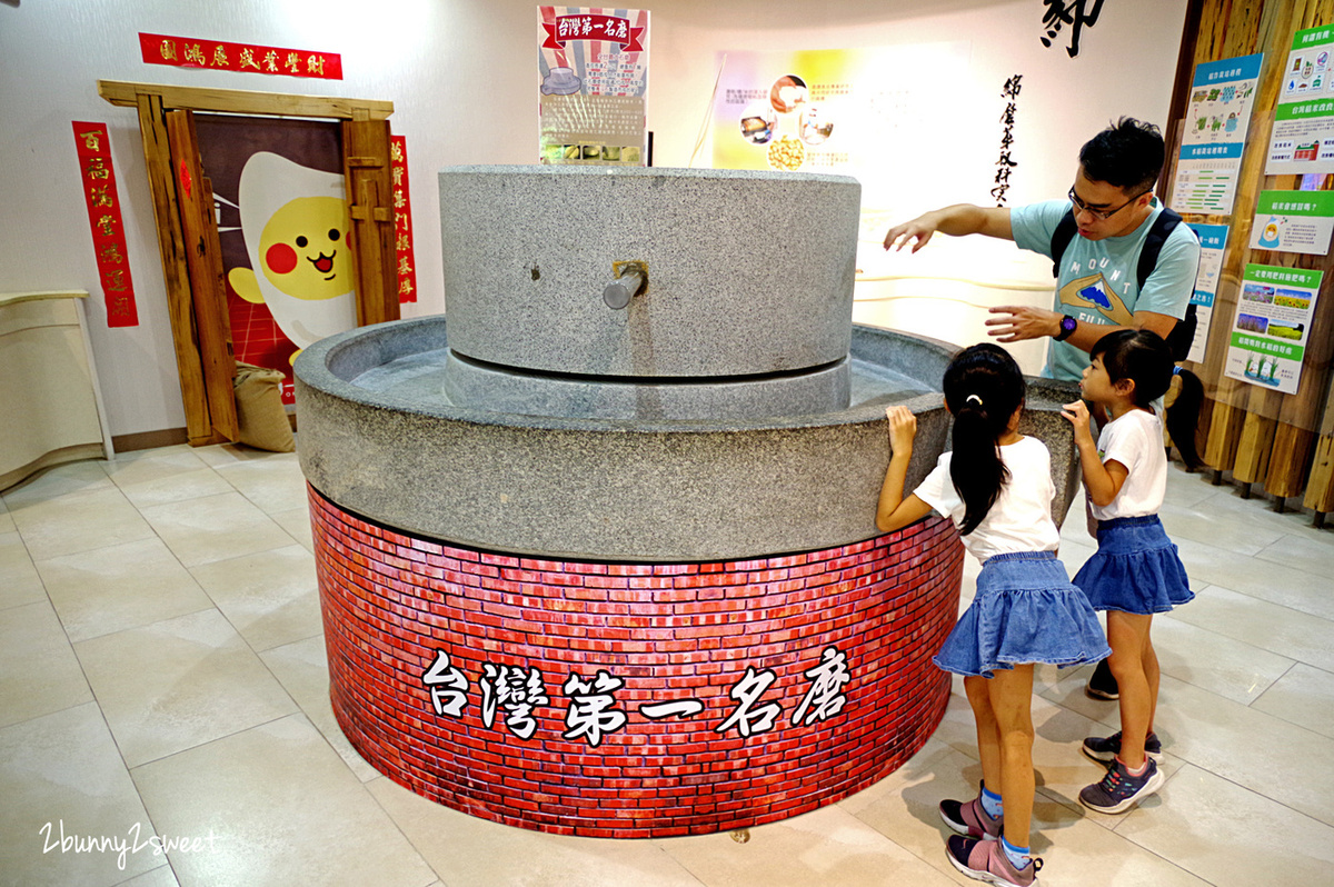 一米特創藝美食館｜宜蘭蘇澳景點，免費戲水、是吃米食觀光工廠，也有DIY可玩 @兔兒毛毛姊妹花