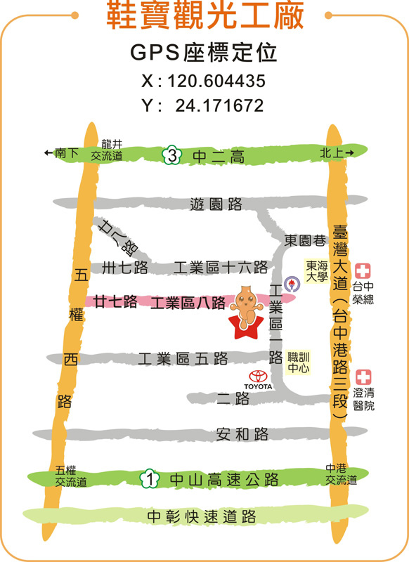 台中觀光工廠》鞋寶觀光工廠~有趣又長知識的製鞋導覽 x 巨大高跟鞋、藍白托拍照場景 x 超療癒蝶古巴特 DIY~台中西屯高 C/P 值室內景點｜雨天景點 @兔兒毛毛姊妹花