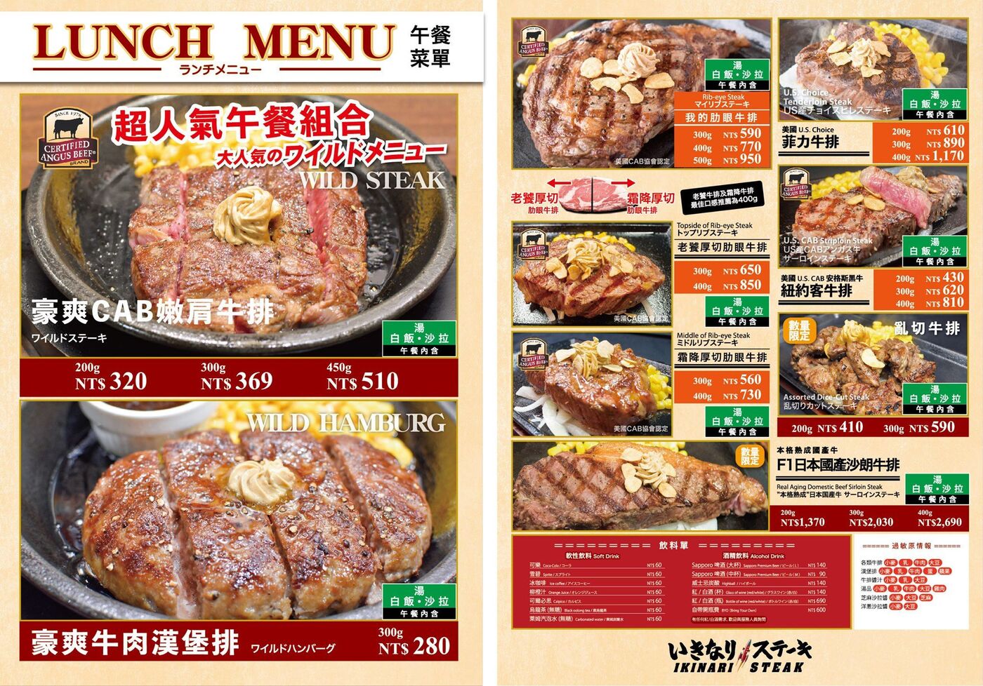 [台北｜南港。美食] 日本 Ikinari Steak 台灣一號店 @ 南港 CITYLINK～現切現煎、以克計價，用最實惠的價格輕鬆享用高檔濕式熟成美國 CAB 安格斯黑牛牛排｜台北牛排館｜捷運南港站美食 @兔兒毛毛姊妹花