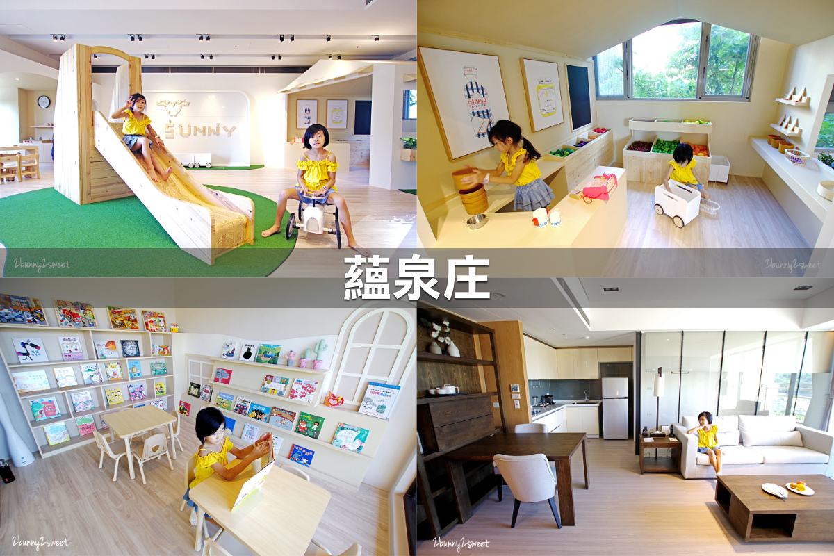 親子飯店懶人包》全台親子飯店 80+～親子外出旅行想要住得輕鬆愉快、在飯店吃喝玩樂一整天，就看這一篇!! (2020-7月 更新) @兔兒毛毛姊妹花