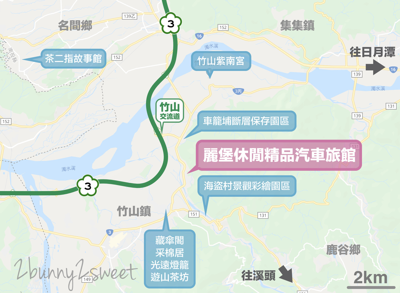 南投竹山住宿》麗堡休閒精品汽車旅館～兩大床家庭房、附電視超大按摩浴缸～方便去溪頭、集集、日月潭、九族文化村的平價親子住宿選擇 @兔兒毛毛姊妹花