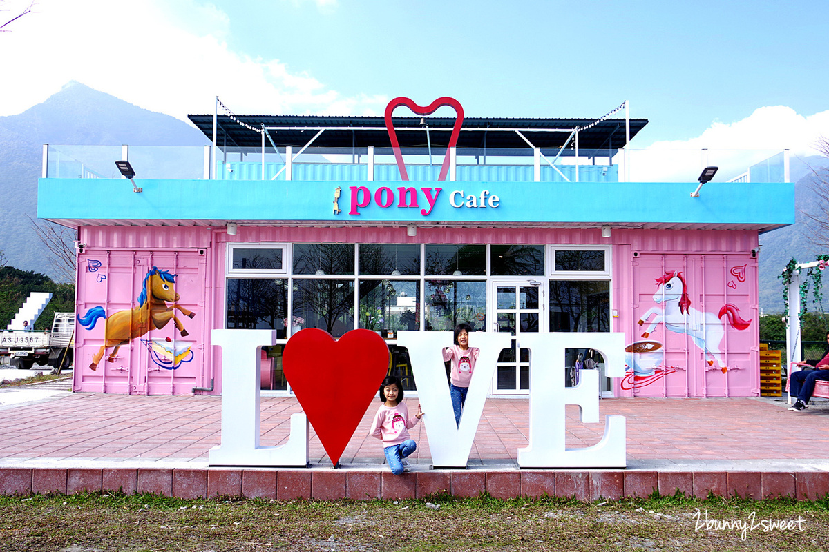 花蓮親子景點》Pony Cafe 咖啡廳～粉紅貨櫃屋、天空階梯美拍場景 x 鴕鳥、鱷魚，還能餵食小馬、兔子和騎馬～花蓮秀林 IG 美拍景點｜蘇花改兩天一夜行程推薦 @兔兒毛毛姊妹花