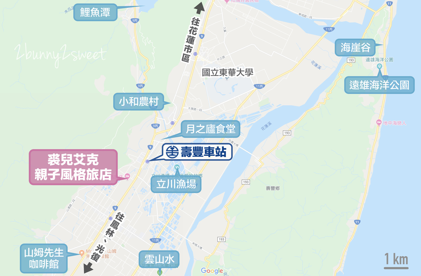 花蓮親子民宿【裘兒艾克旅店】獨立玻璃屋遊戲室、童趣親子房～壽豐親子民宿 @兔兒毛毛姊妹花