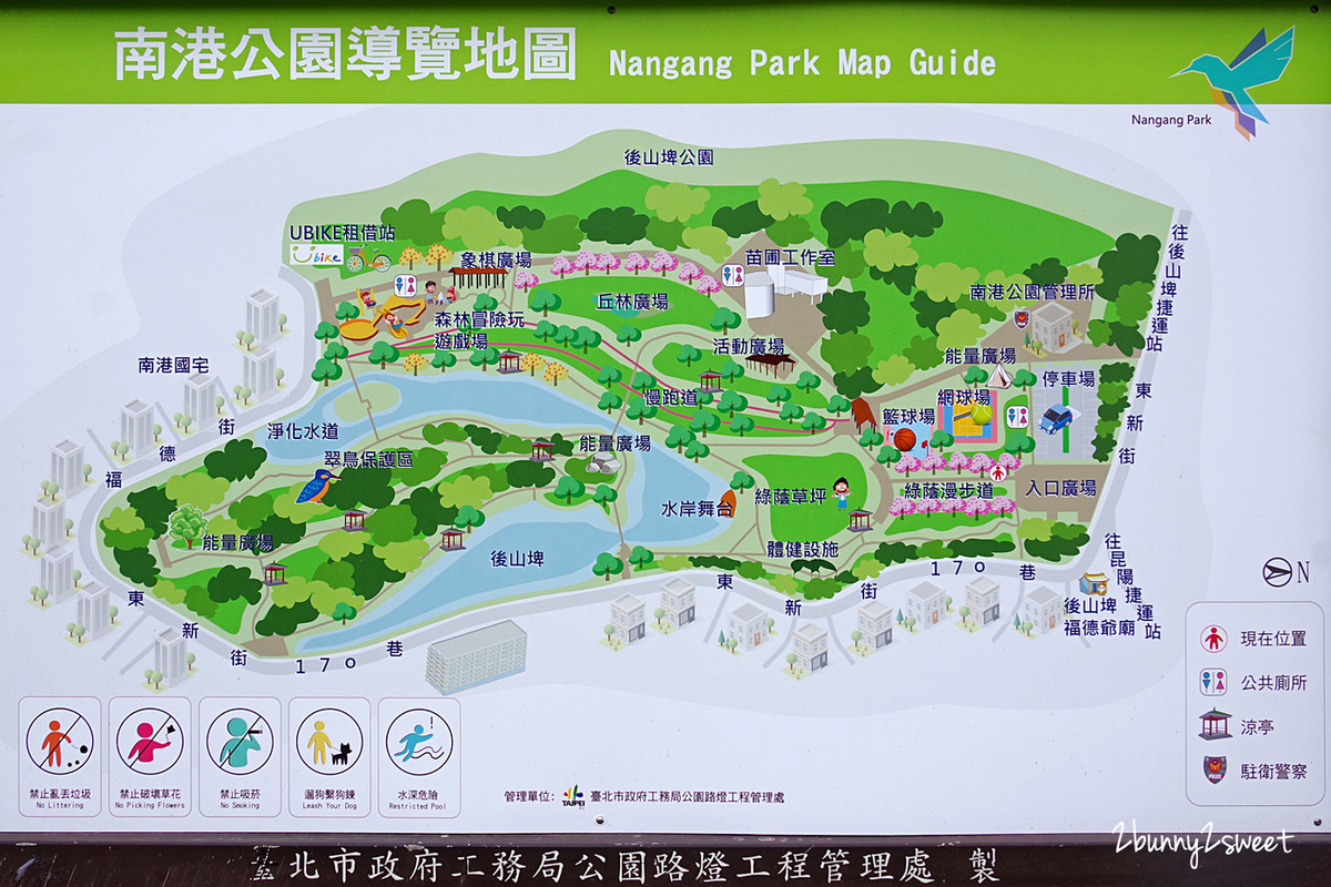 台北特色公園》南港公園 森林冒險玩遊戲場～飛鳥溜索、樹屋溜滑梯、攀爬旋轉盤、天網大沙坑～依山傍水環境清幽的超大公園，適合闔家野餐、玩耍、運動、休閒｜免費親子景點｜捷運板南線景點｜捷運昆陽站景點 @兔兒毛毛姊妹花