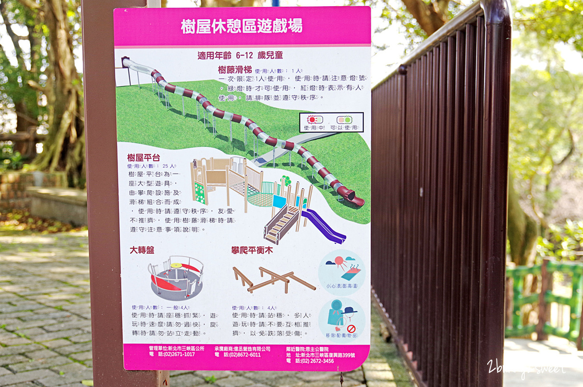 三峽中山公園｜30米彩虹樹藤溜滑梯嗨翻天，三峽老街附近超放電特色公園兒童遊戲場 @兔兒毛毛姊妹花