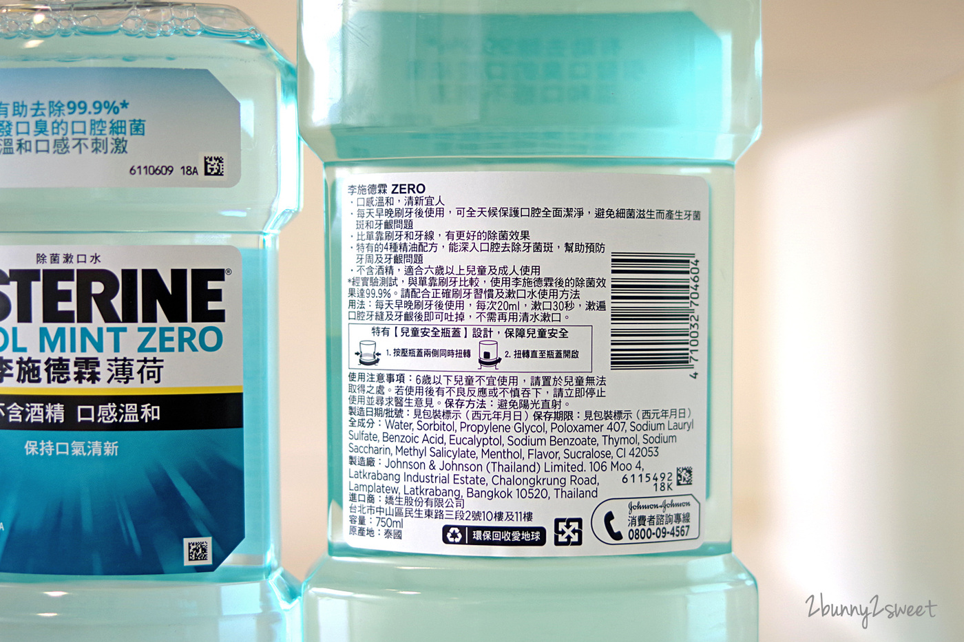 [口腔保健。開箱] Listerine 李施德霖 Zero 無酒精配方漱口水～不含酒精口感溫和、精油配方可天天使用，三效合一保持口腔健康和口氣清新～讓全家人親密對話和自信笑容的秘密武器｜適合全家人的漱口水推薦 @兔兒毛毛姊妹花