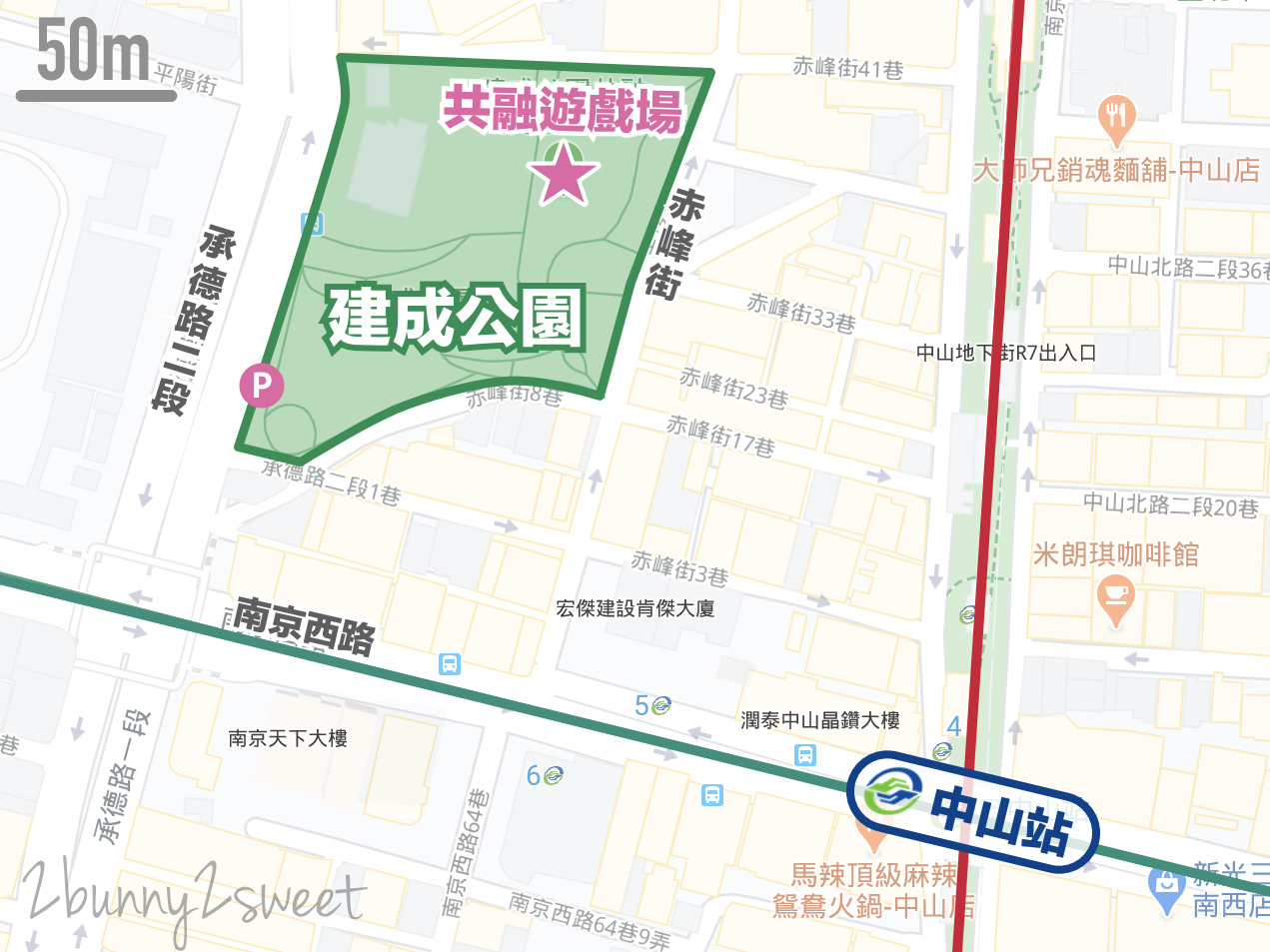 台北特色公園》建成公園 共融兒童遊戲場～超吸睛打鐵主題兩層樓造型溜滑梯、盪鞦韆、搖搖車、旋轉盤、滾輪滑梯～捷運中山站免費親子景點推薦｜捷運淡水信義線｜捷運松山南京線 @兔兒毛毛姊妹花