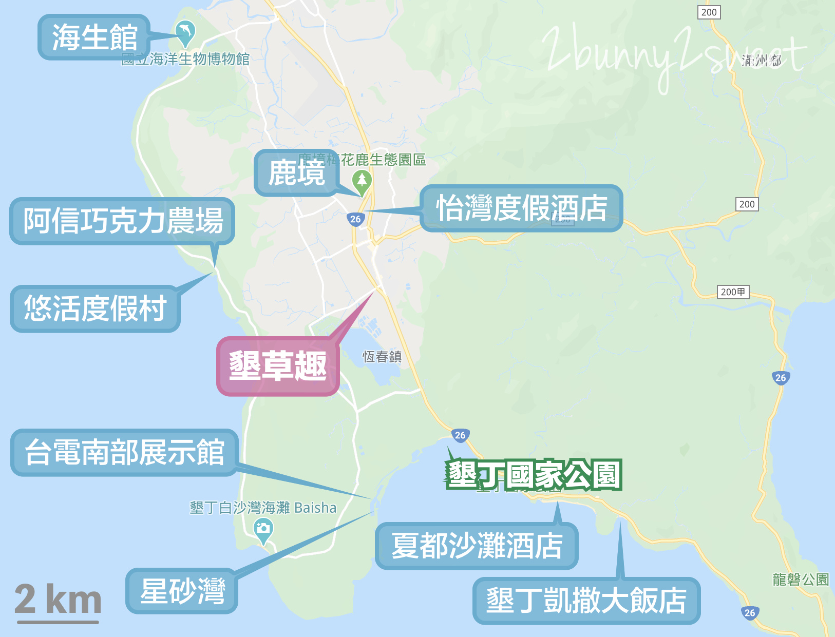 屏東恆春親子景點》墾草趣草食系生態園區～前往墾丁必經道路上可以近距離餵食萌萌草泥馬、可愛梅花鹿、羊咩咩、兔寶寶、麝香豬的親子生態農場｜墾丁親子景點 @兔兒毛毛姊妹花