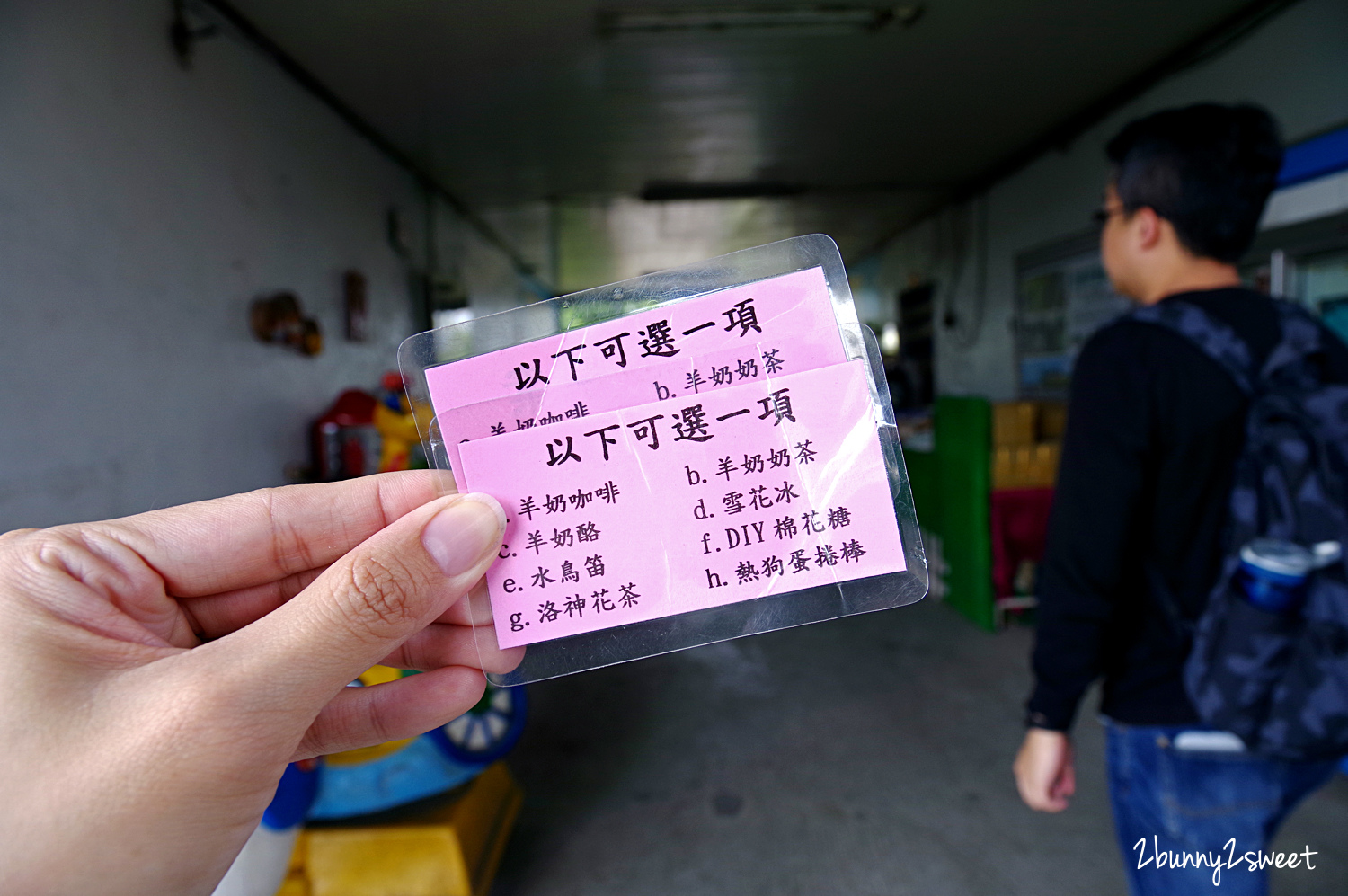 宜蘭員山親子景點》可達休閒羊場～免門票 超便宜餵動物農場～100 元可以餵羊喝奶吃草、餵雞、餵鴨、餵鵝、餵兔子、餵自己，還有羊奶冰淇淋 DIY｜宜蘭免費景點 @兔兒毛毛姊妹花