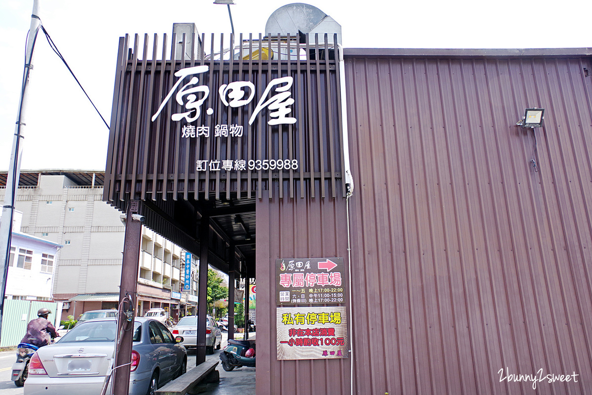 [宜蘭。美食] 原田屋燒肉鍋物～假日中午 388 就可以燒肉吃到飽!!彩虹貝、櫻桃鴨、比臉還大的霜降牛排通通拿來烤，火烤兩吃還附哈根達斯冰淇淋｜宜蘭燒肉吃到飽推薦｜免費停車 @兔兒毛毛姊妹花