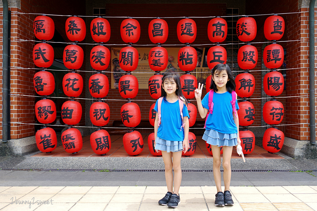 宜蘭五結親子景點》宜蘭傳藝中心｜國立傳統藝術中心宜蘭傳藝園區～超好拍復古街道 x 傳統工藝 DIY x 復古童玩美食體驗 x 精彩戲曲特技表演~2020 宜蘭必遊景點 @兔兒毛毛姊妹花