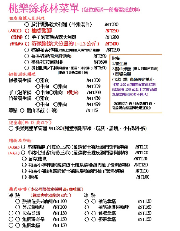 新北八里親子餐廳》桃樂絲森林｜穀興農場~免門票!! 山坡滑梯、鞦韆、沙坑、大草皮隨你玩，還能近距離餵食兔兔、羊咩咩，享用特色柚香、竹筍料理，玩彩繪、手拉胚 DIY~結合景觀餐廳的生態農場｜八里免費景點｜八里一日遊景點推薦 @兔兒毛毛姊妹花