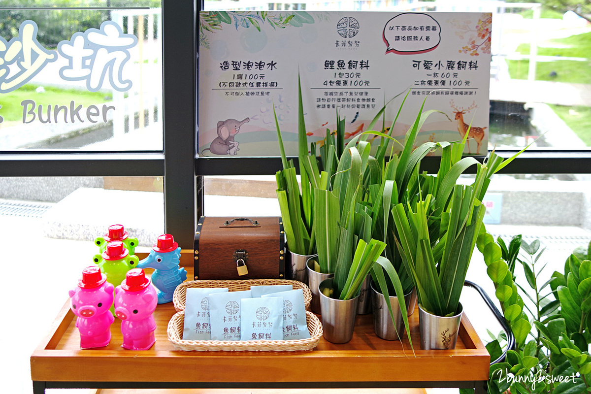 新竹親子餐廳》卡菲努努明星店 Cafe NuNu～有大草坪、餵魚魚池、沙坑遊戲區、彩虹小屋梅花鹿的親子景觀餐廳｜寵物友善餐廳｜新竹竹東美食 @兔兒毛毛姊妹花