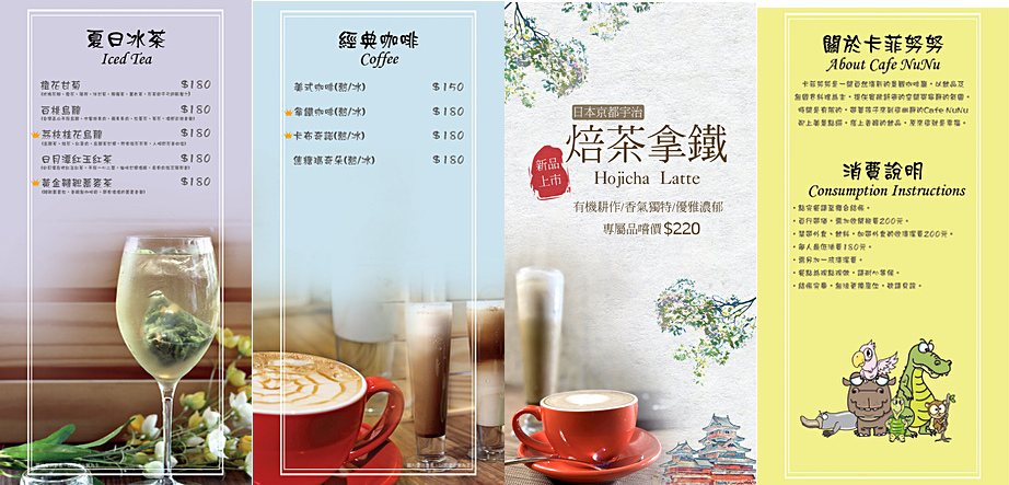 新竹親子餐廳》卡菲努努明星店 Cafe NuNu～有大草坪、餵魚魚池、沙坑遊戲區、彩虹小屋梅花鹿的親子景觀餐廳｜寵物友善餐廳｜新竹竹東美食 @兔兒毛毛姊妹花