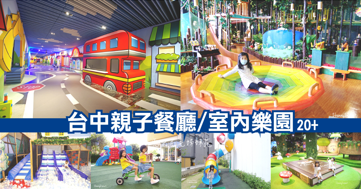 台中景點【梧棲文化出張所】全新免門票日式園區，在美美日式木屋裡享用丹露義式冰淇淋 @兔兒毛毛姊妹花