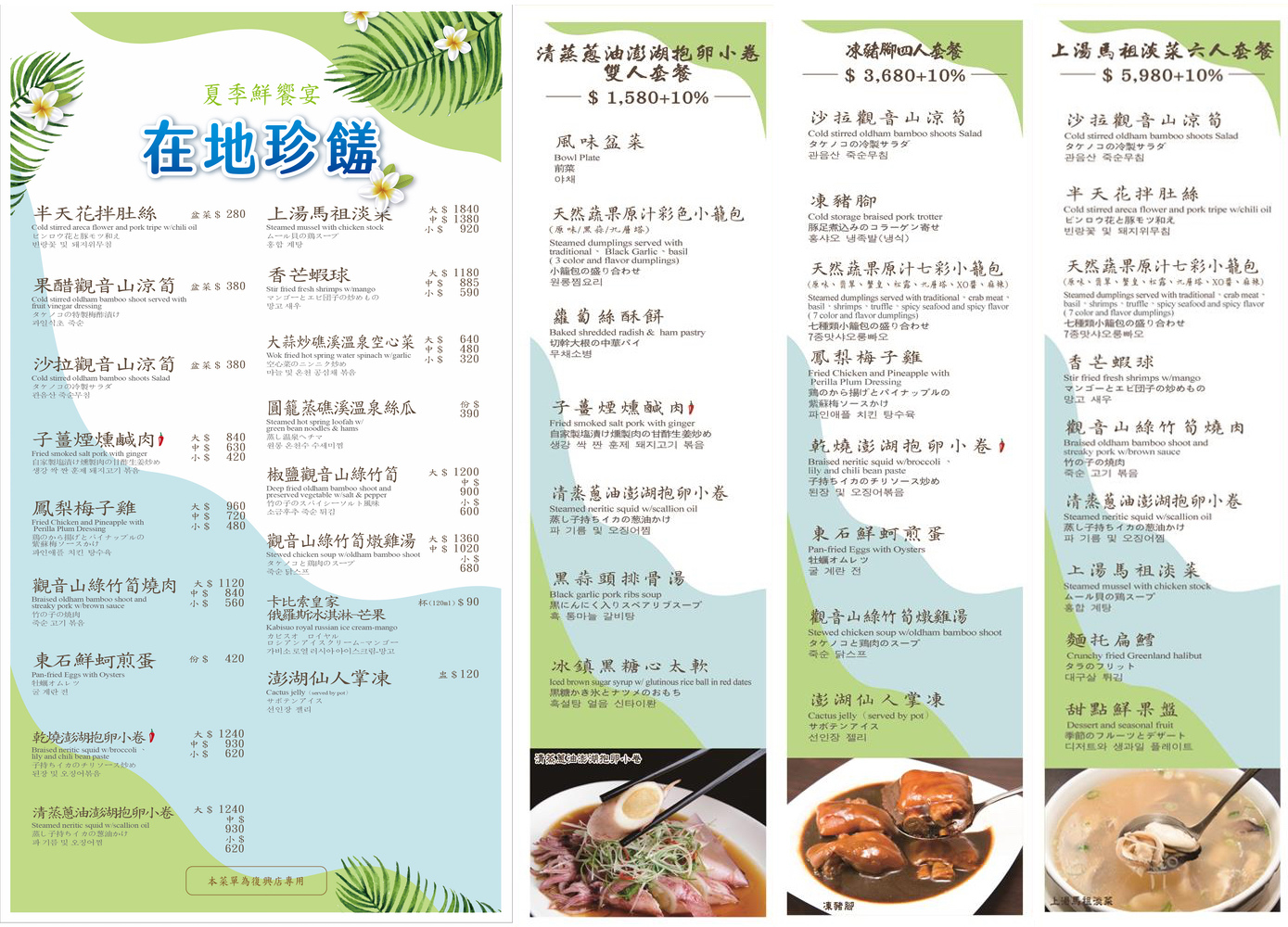 台北東區美食》點水樓 SOGO 復興店~2020 夏季全新菜單～夏季鮮饗宴，在地珍饈竹筍、芒果、海鮮入菜，全新改裝增設店中店購物更方便｜米其林台北必比登推介｜忠孝復興站美食 @兔兒毛毛姊妹花