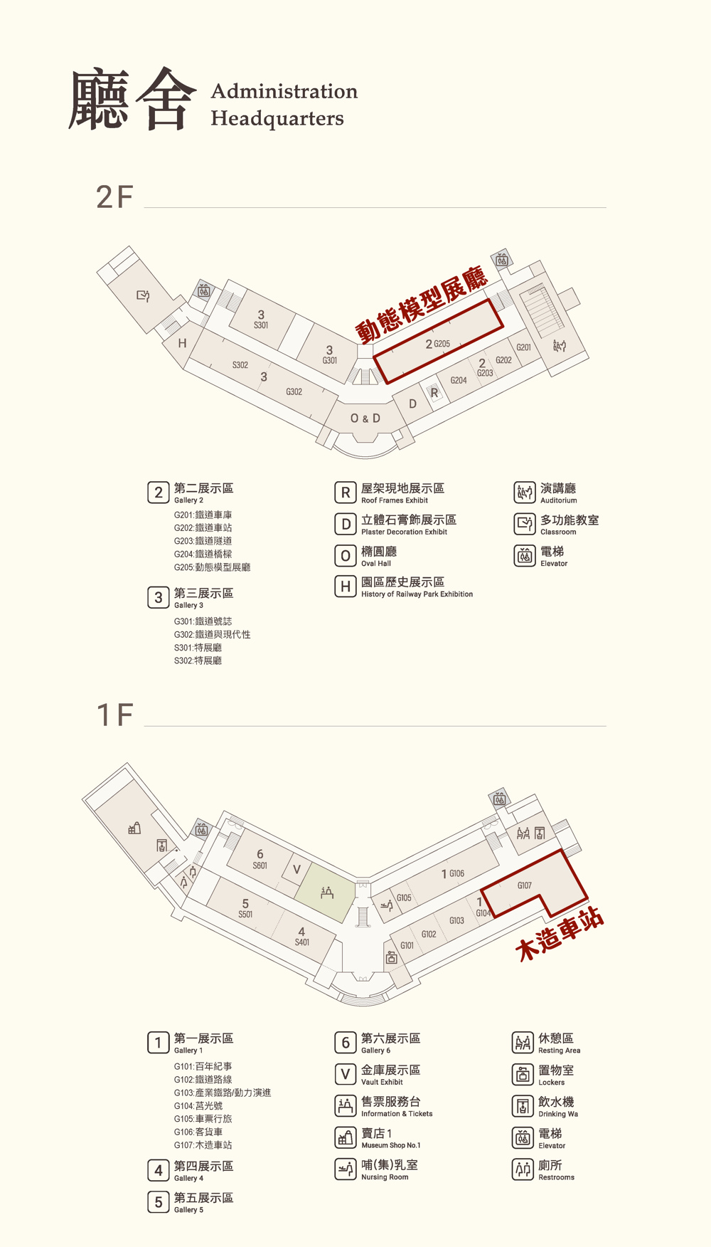 台北親子景點【國立臺灣博物館鐵道部園區】 親子必訪鐵道博物館，北門館必遊三大亮點開箱 @兔兒毛毛姊妹花