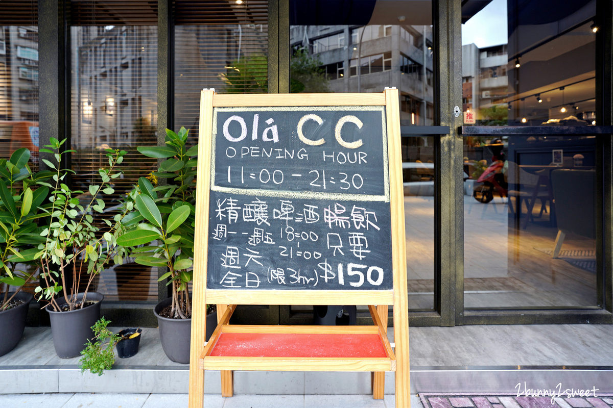 台北美食推薦》Olá C.C. Cafe &#038; Eatery～台式口味 mix 西式手法的美味創意料理 x 特定時段 +150 還有精釀啤酒無限暢飲｜中山區餐酒館推薦 @兔兒毛毛姊妹花