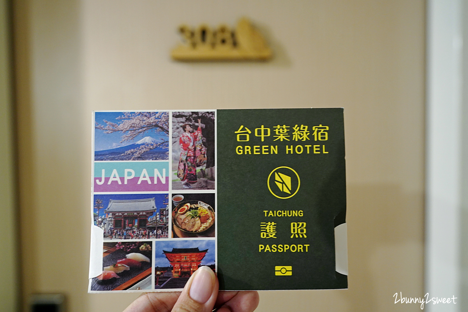 台中親子飯店》葉綠宿旅館 Green Hotel～走路到逢甲夜市、附玩具的親子主題房、美美 13 米天井植栽牆、療癒陪睡小盆栽～台中西屯高 C/P 值住宿推薦 @兔兒毛毛姊妹花