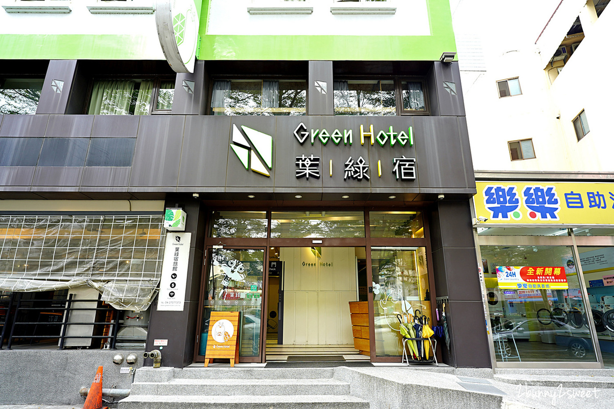 台中親子飯店》葉綠宿旅館 Green Hotel～走路到逢甲夜市、附玩具的親子主題房、美美 13 米天井植栽牆、療癒陪睡小盆栽～台中西屯高 C/P 值住宿推薦 @兔兒毛毛姊妹花