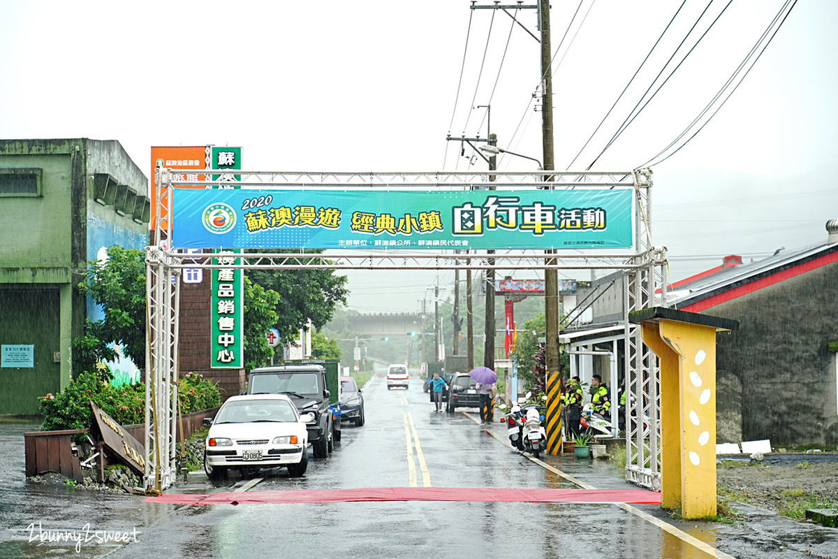 宜蘭親子景點》蘇澳漫遊經典小鎮｜大南澳自行車漫遊～朝陽漁港、神秘海灘、白蝦生態養殖場、南澳農產銷售中心 @兔兒毛毛姊妹花