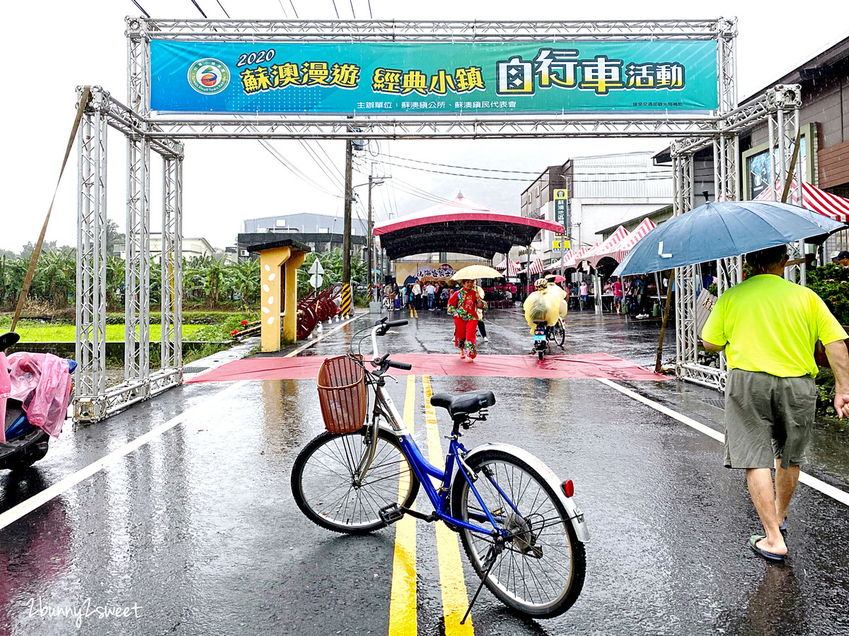 宜蘭親子景點》蘇澳漫遊經典小鎮｜大南澳自行車漫遊～朝陽漁港、神秘海灘、白蝦生態養殖場、南澳農產銷售中心 @兔兒毛毛姊妹花