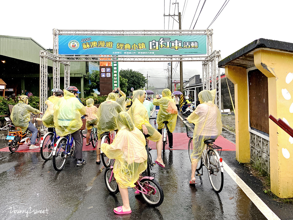 宜蘭親子景點》蘇澳漫遊經典小鎮｜大南澳自行車漫遊～朝陽漁港、神秘海灘、白蝦生態養殖場、南澳農產銷售中心 @兔兒毛毛姊妹花