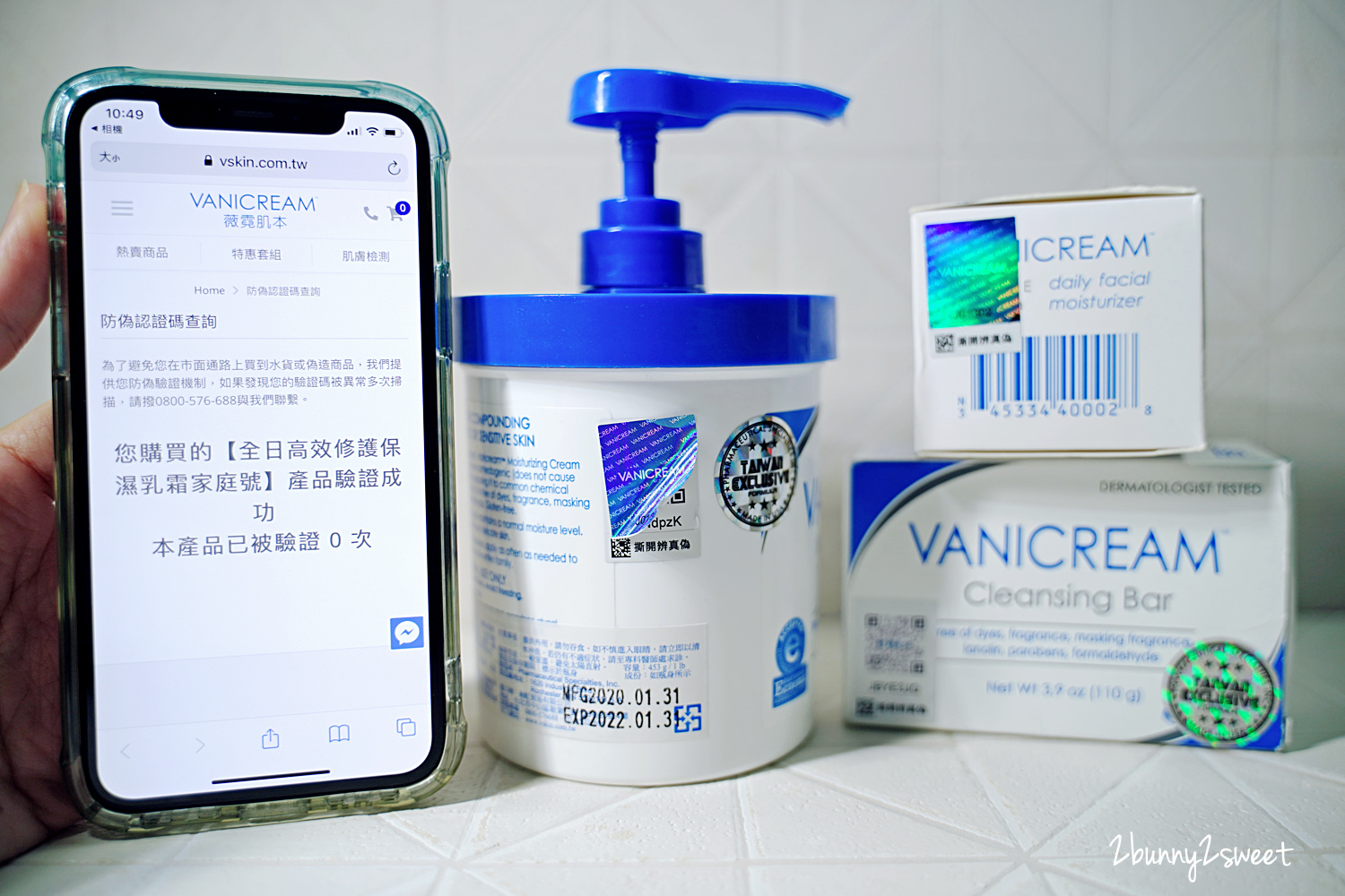 乳液推薦》薇霓肌本 VANICREAM 全日高效修護保濕乳霜～美國梅約醫學中心研發、四大認證、15 大無添加～嬰兒、兒童、孕婦全家人都能安心使用的潤膚產品 @兔兒毛毛姊妹花