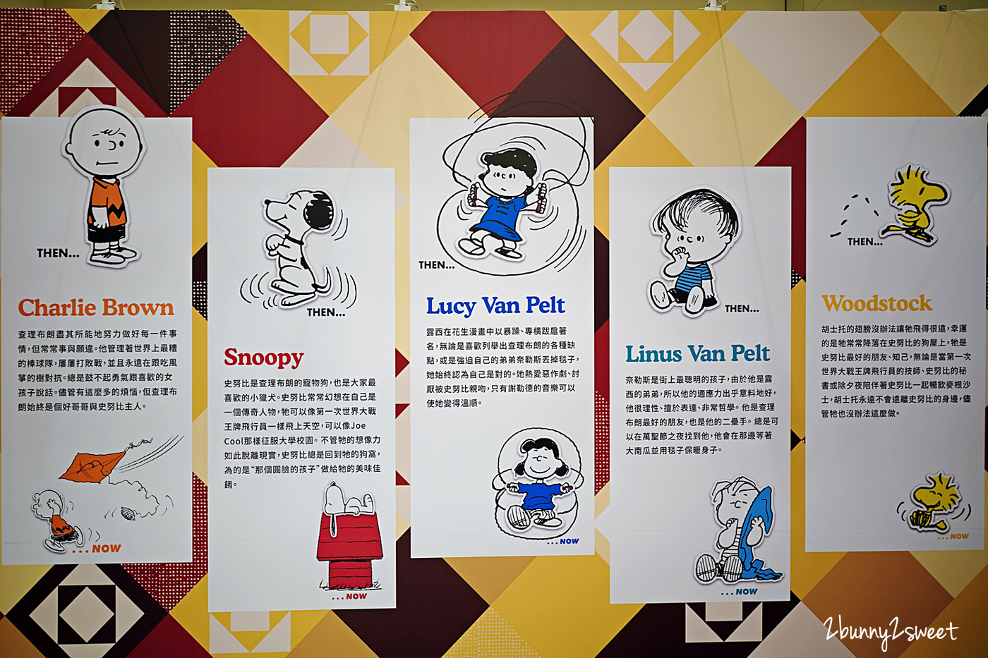 史努比特展》PEANUTS 花生漫畫 70 週年巡迴展 台北最終場～SNOOPY 巨型扭蛋機、獨家限量版商品、超可愛拍照打卡場景～完全免費參觀!! @兔兒毛毛姊妹花