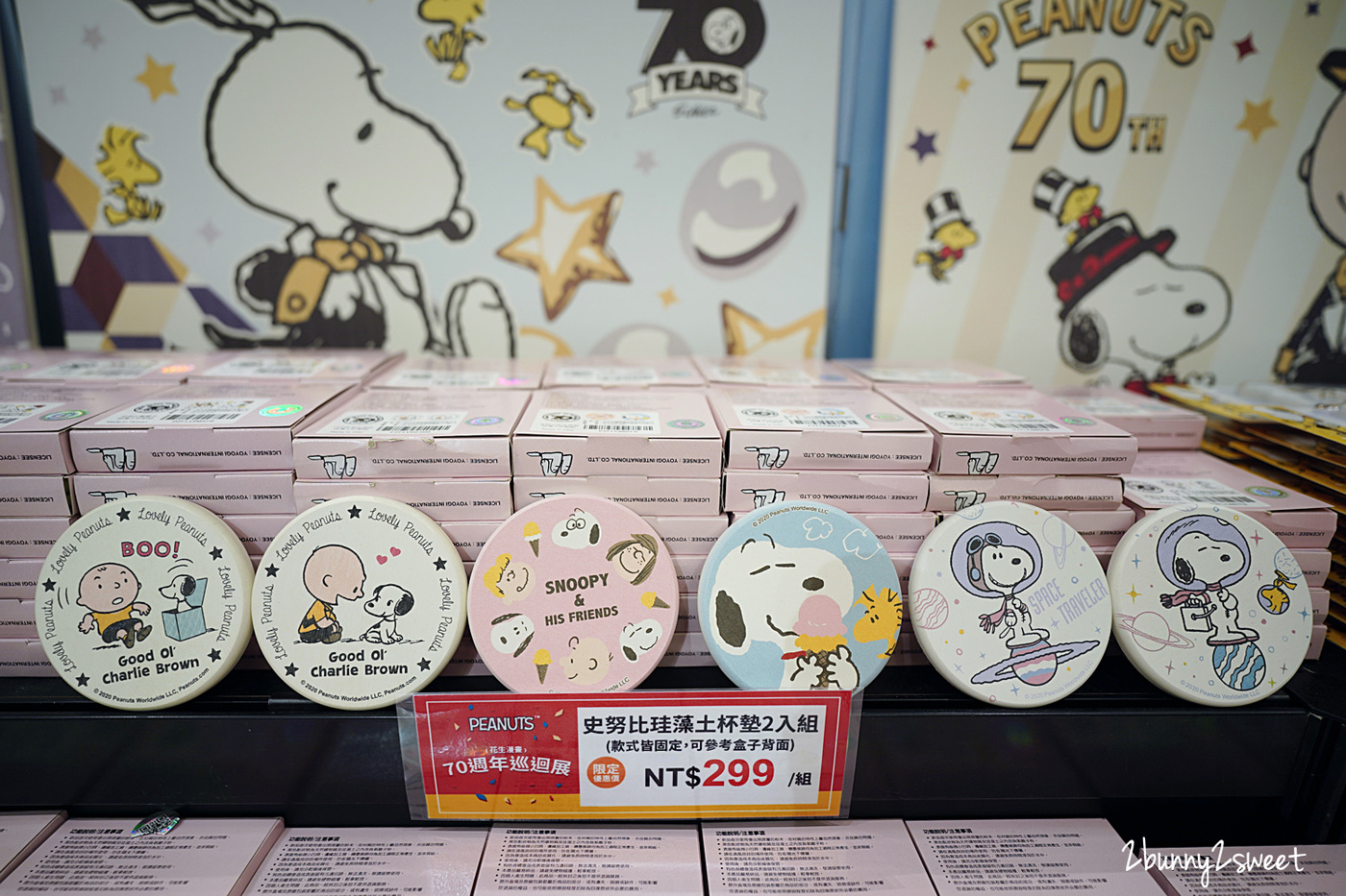 史努比特展》PEANUTS 花生漫畫 70 週年巡迴展 台北最終場～SNOOPY 巨型扭蛋機、獨家限量版商品、超可愛拍照打卡場景～完全免費參觀!! @兔兒毛毛姊妹花