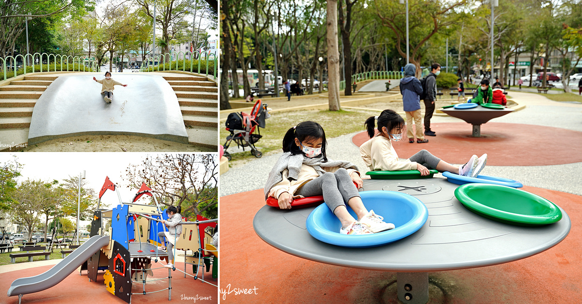 新竹特色公園》新竹公園/麗池公園遊戲場～新竹市立動物園旁的共融遊戲場，100 公尺長大沙坑、旋轉盤、盪鞦韆、溜滑梯～孩子很愛!!｜新竹免費景點 @兔兒毛毛姊妹花