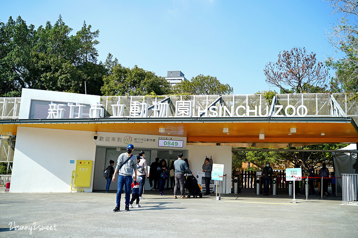 新竹景點【新竹市立動物園】全台最老動物園大變身，銅板價門票看動物、玩遊戲場 @兔兒毛毛姊妹花