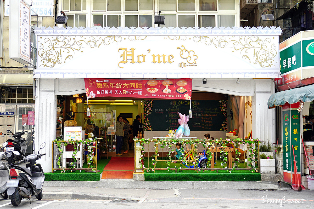 台北親子餐廳》Ho&#8217;Me廚房&#038;親子餐廳～超難得餐點美味、價格又親民的親子餐廳!! 6 歲以下只要 30 元入場費就能玩遍三個遊戲區，包場辦趴慶生、收涎、抓周也很可以優 @兔兒毛毛姊妹花