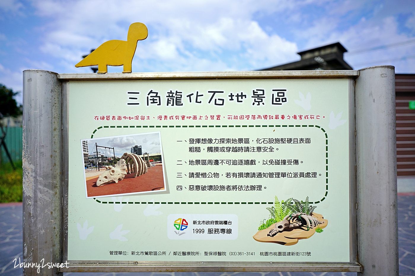 新北特色公園》鶯歌逗逗龍公園~遊戲場挖出三角龍化石!!?? 恐龍溜滑梯、攀爬網、彈跳床，夏天還有水霧可以玩～小而美的恐龍水紀元特色公園就在鶯歌鳳鳴重劃區｜鶯歌免費景點 @兔兒毛毛姊妹花