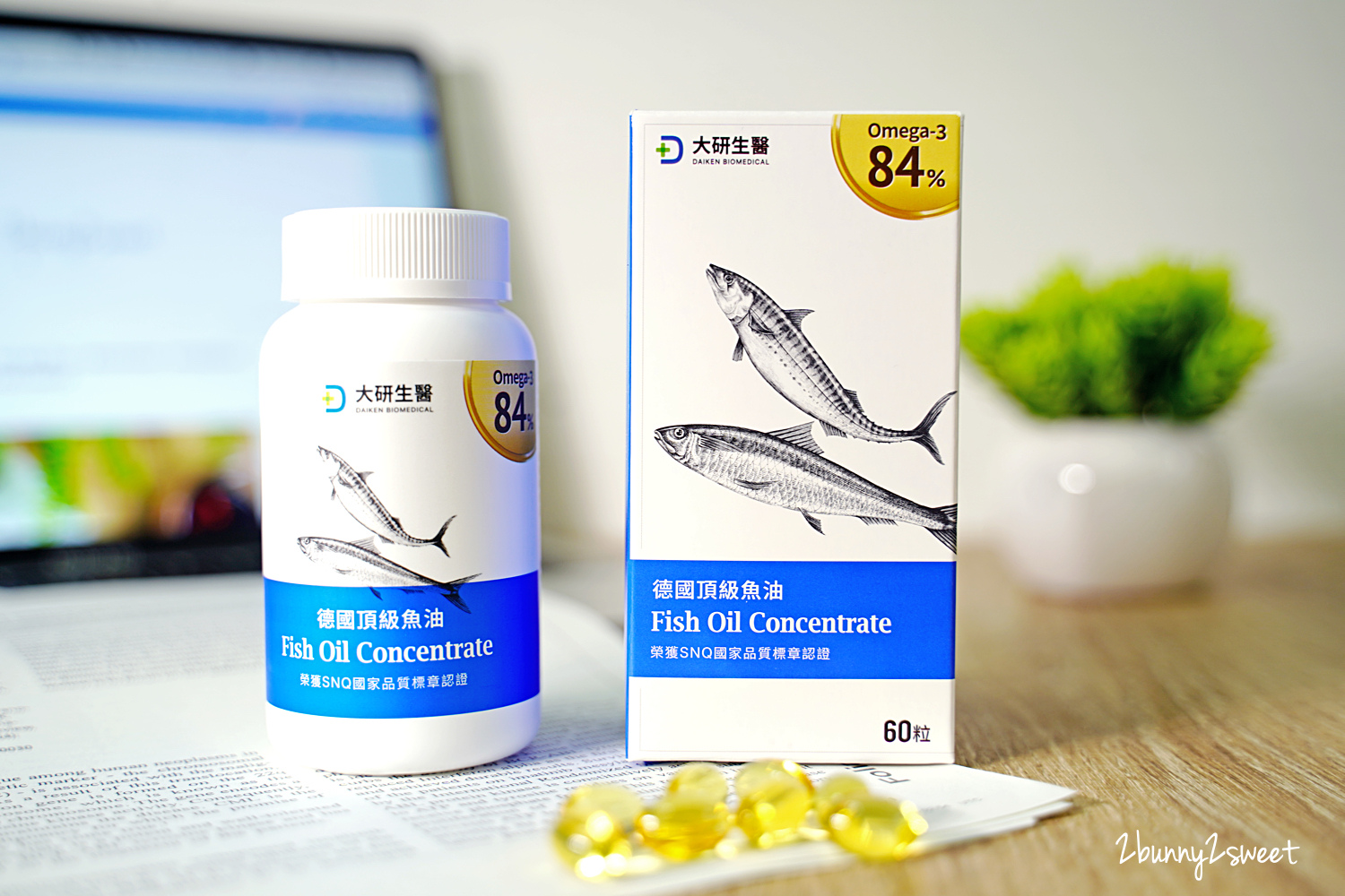 營養補充》大研生醫德國頂級魚油～84% 超高 Omega-3 濃度的高品質魚油，維持健康循環和清晰思緒的好幫手，補充 DHA、EPA 快速又方便的方法 @兔兒毛毛姊妹花