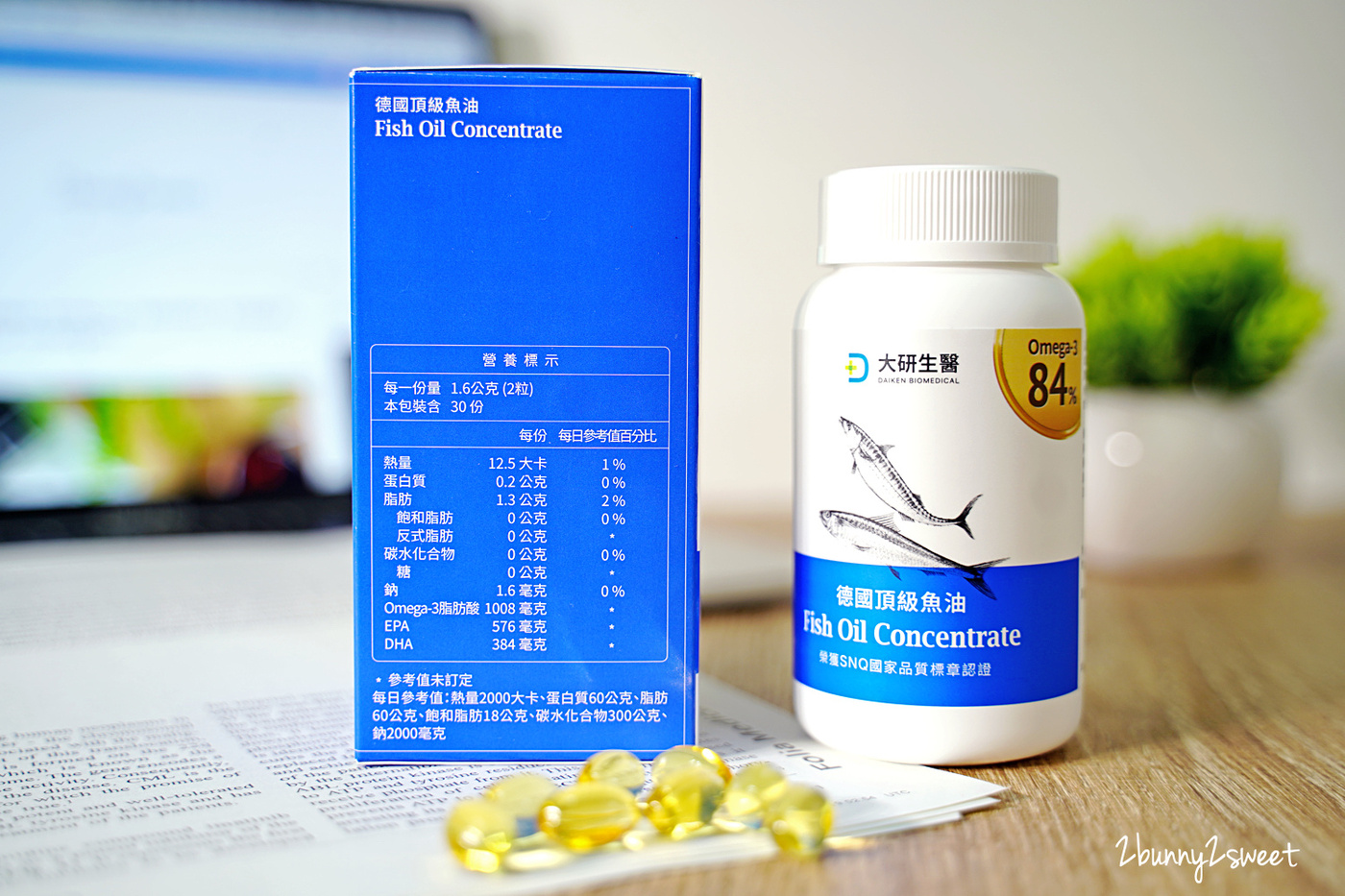 營養補充》大研生醫德國頂級魚油～84% 超高 Omega-3 濃度的高品質魚油，維持健康循環和清晰思緒的好幫手，補充 DHA、EPA 快速又方便的方法 @兔兒毛毛姊妹花