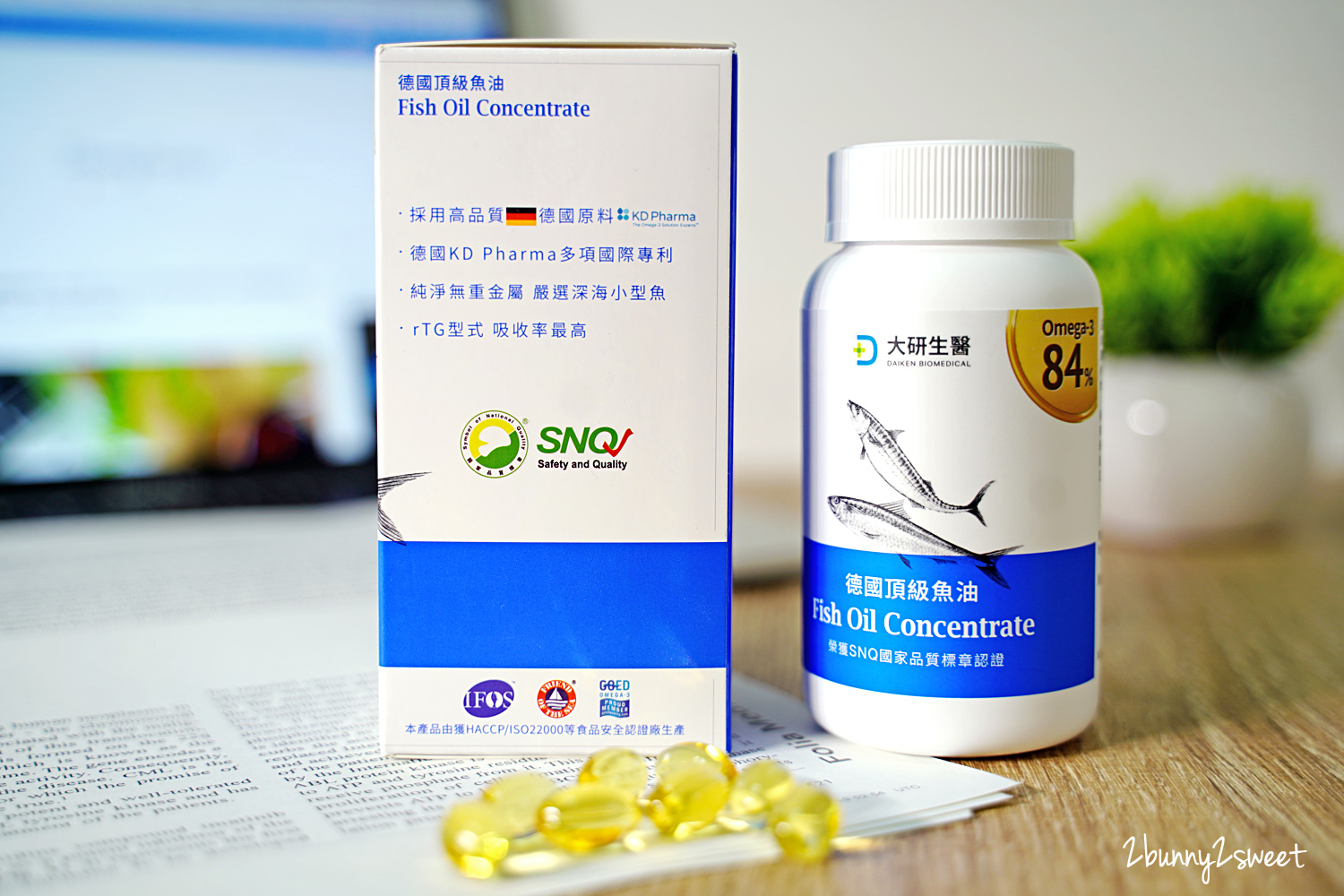 營養補充》大研生醫德國頂級魚油～84% 超高 Omega-3 濃度的高品質魚油，維持健康循環和清晰思緒的好幫手，補充 DHA、EPA 快速又方便的方法 @兔兒毛毛姊妹花