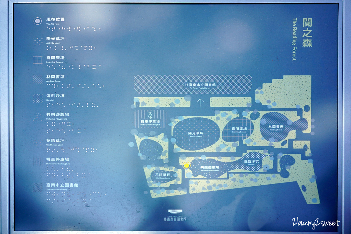 台南特色公園》閱之森公園。台南市立圖書館兒童遊戲場 全新登場!! 三個大型攀爬設施很有挑戰性，還有山丘滑梯、盪鞦韆、大沙坑～好玩又放電的台南免費親子景點 @兔兒毛毛姊妹花