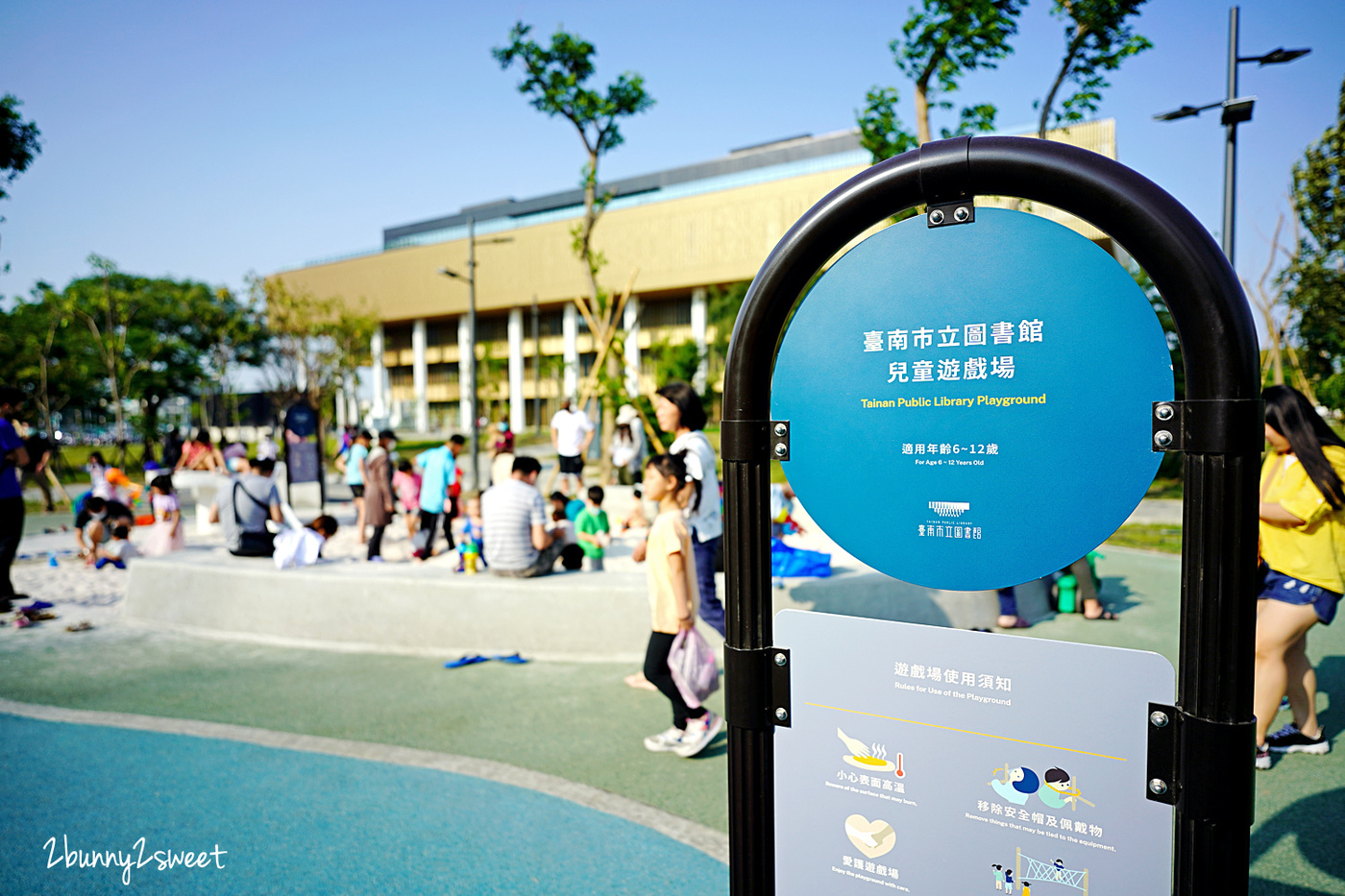 台南特色公園》閱之森公園。台南市立圖書館兒童遊戲場 全新登場!! 三個大型攀爬設施很有挑戰性，還有山丘滑梯、盪鞦韆、大沙坑～好玩又放電的台南免費親子景點 @兔兒毛毛姊妹花