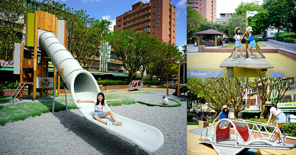 台北特色公園》知行公園～北投關渡全新特色公園遊戲場，關渡大橋、舢舨船也變身超有趣遊具，還有溜滑梯、攀爬架、石礫輸送裝置～小公園也能很放電 @兔兒毛毛姊妹花