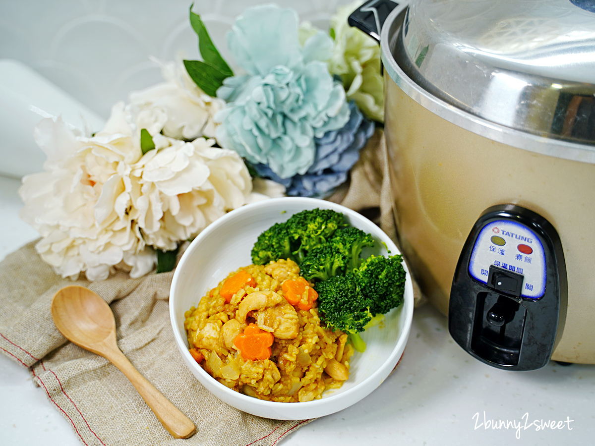 電鍋食譜》咖哩雞肉燉飯/炊飯～一鍋到底!! 免開火、無油煙，真的只需要電鍋~超省事、超簡單!! 忙碌媽媽就這樣準備午餐｜電鍋懶人料理 @兔兒毛毛姊妹花