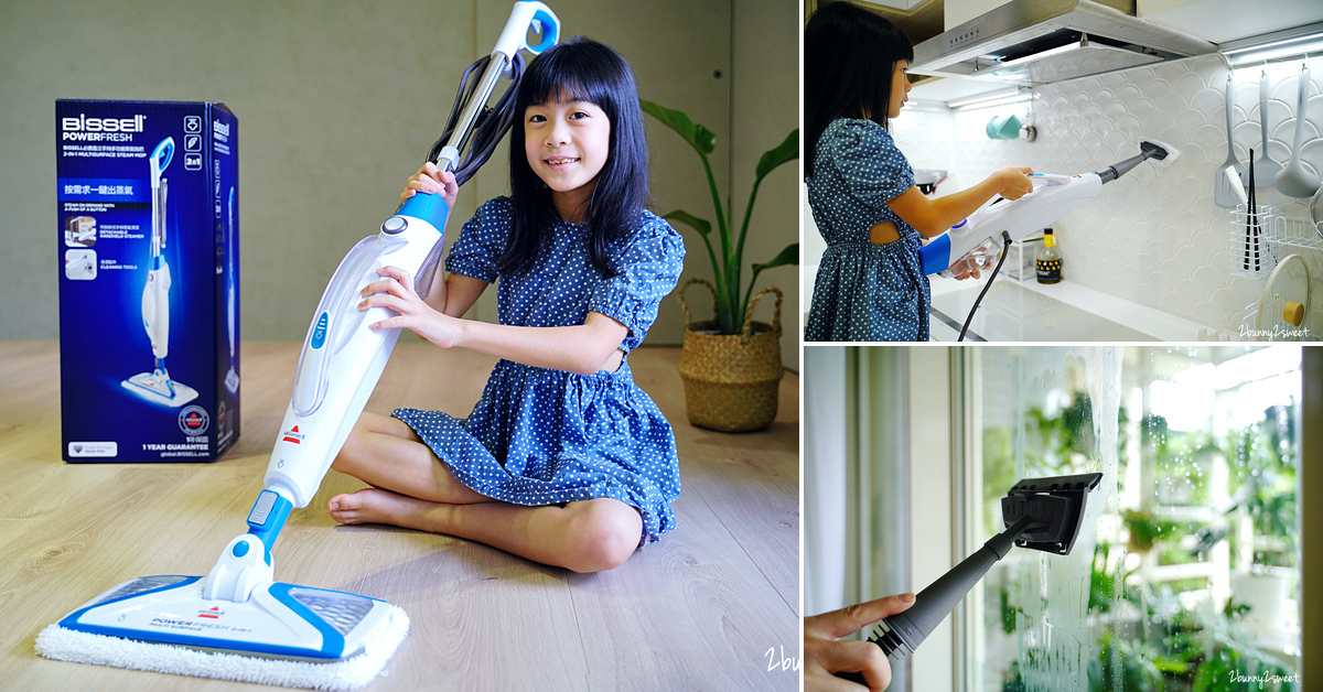 家電開箱》美國必勝多功能二合一蒸氣拖把｜Bissell Steam Mop 3004T～用高溫蒸氣快速去污兼殺菌，拖地、擦牆、清玻璃、刷洗縫隙一機搞定 @兔兒毛毛姊妹花