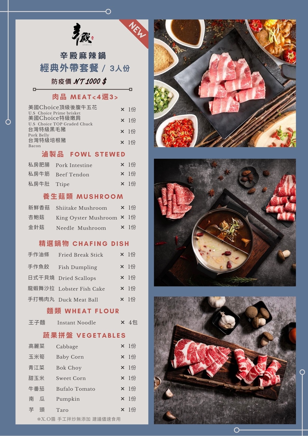 外帶美食》辛殿麻辣鍋～1000 元 經典外帶套餐超澎湃!! 三盤肉、超多蔬菜和火鍋料，而且不只麻辣湯厲害，濃郁蒜頭白湯更是超讚!! @兔兒毛毛姊妹花