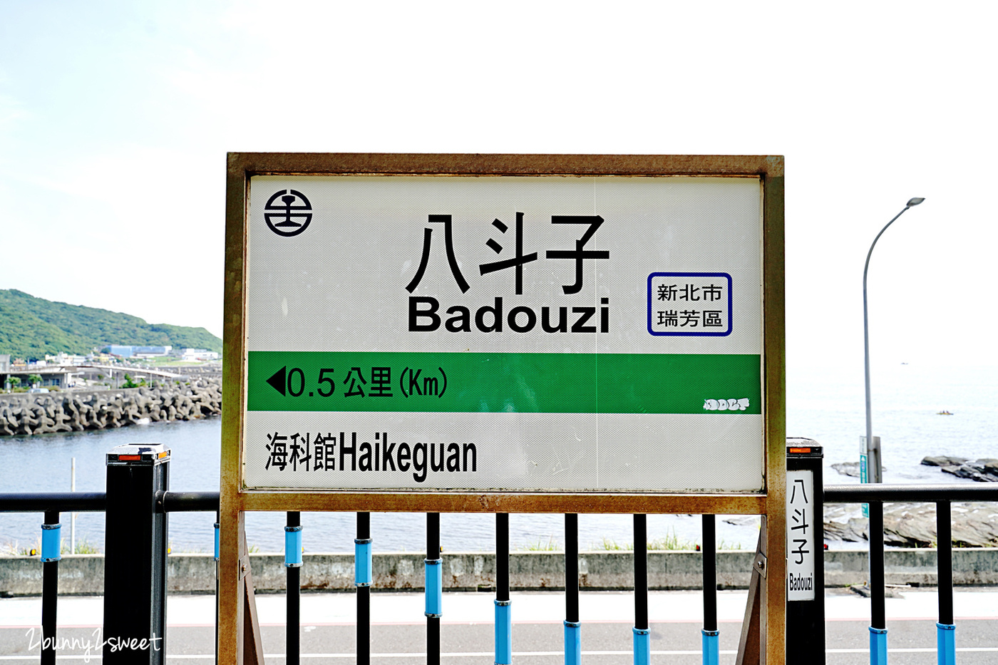 基隆八斗子一日遊｜不開車也能海科館一日遊，海洋館、免費公園、IG景點輕鬆玩整天 @兔兒毛毛姊妹花