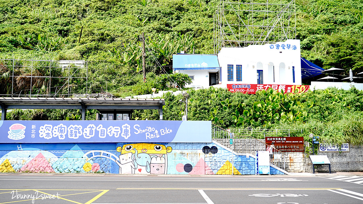 深澳鐵道自行車｜踩著超萌河豚自行車兜風去!! 遼闊海景、童趣塗鴉牆、迷幻太空隧道 @兔兒毛毛姊妹花