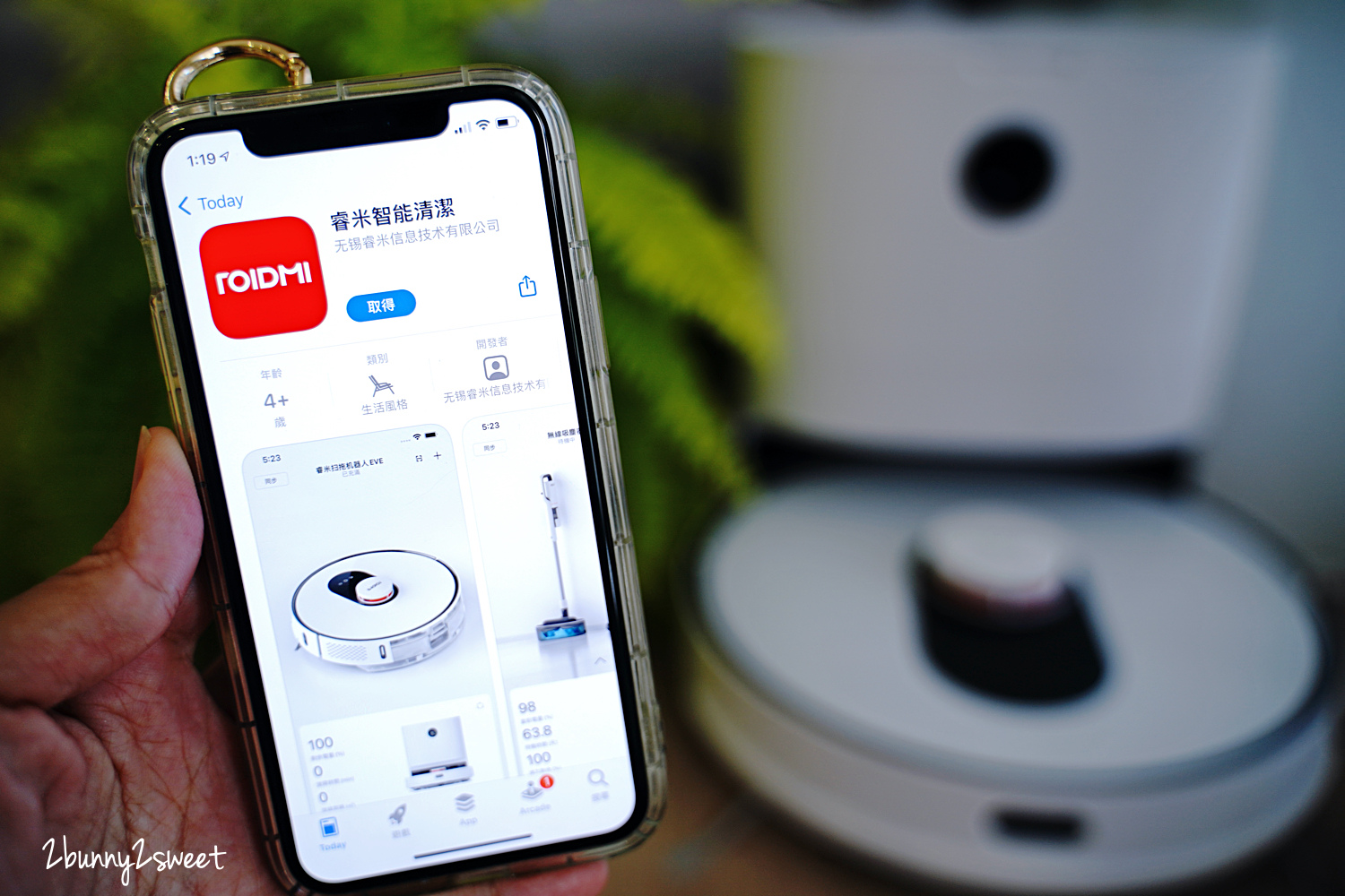 掃地機器人推薦》Roidmi 睿米無線掃拖機器人 Eve Plus～不只掃拖二合一，還能自動集塵，動手指就能輕鬆打掃、倒垃圾還免吃灰 @兔兒毛毛姊妹花