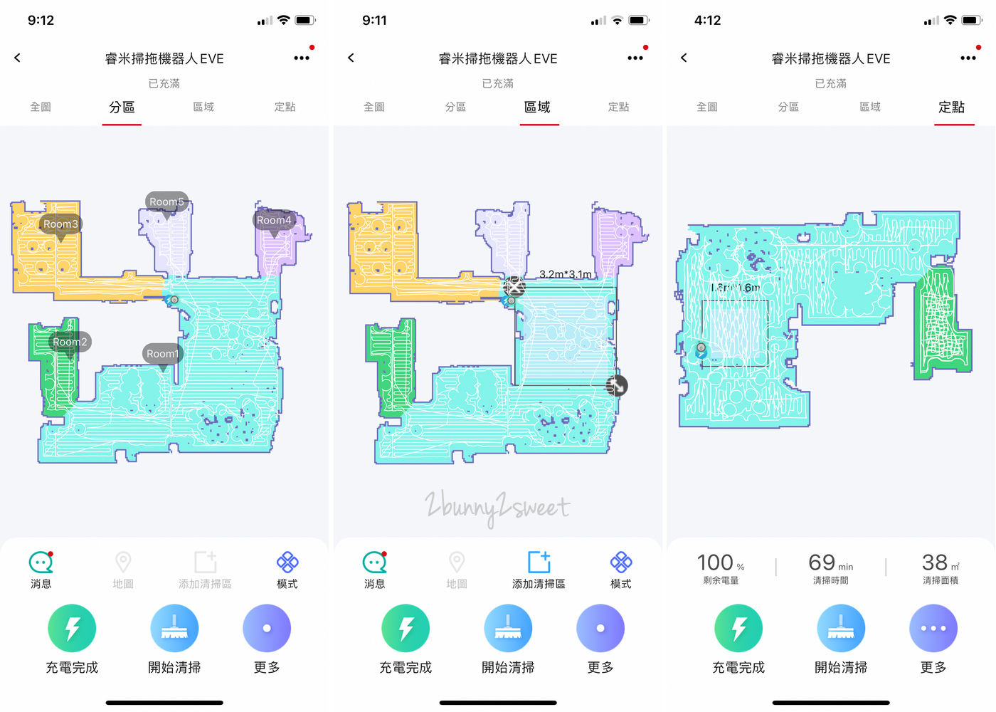 掃地機器人推薦》Roidmi 睿米無線掃拖機器人 Eve Plus～不只掃拖二合一，還能自動集塵，動手指就能輕鬆打掃、倒垃圾還免吃灰 @兔兒毛毛姊妹花