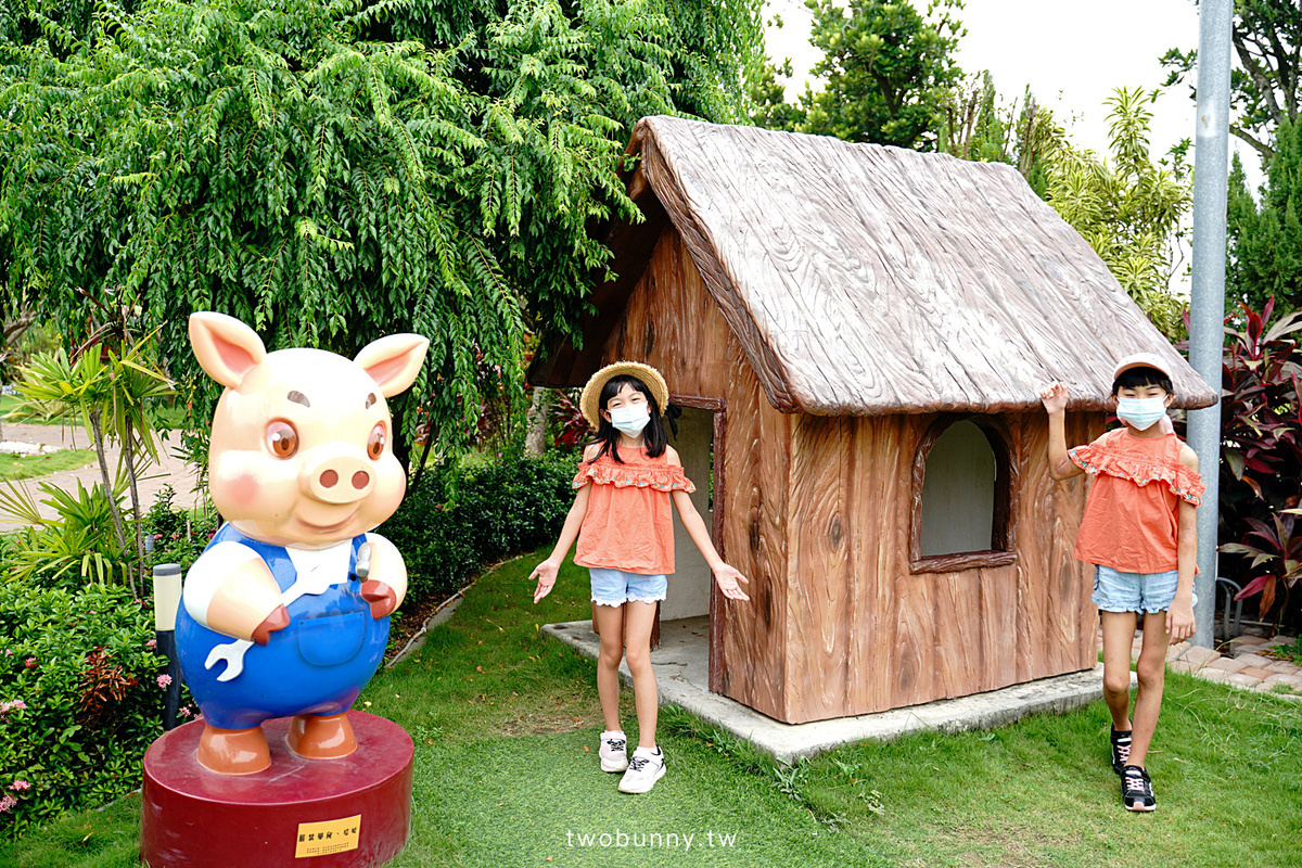 三隻小豬觀光農場｜嘉義民雄小型動物園童話場景好好拍，還有親子遊戲區超放電 @兔兒毛毛姊妹花