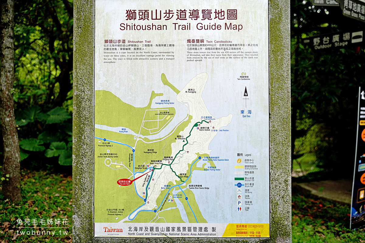 獅頭山公園步道｜新北金山海景步道～20分鐘輕鬆攻頂，輕鬆欣賞270度海景和燭台雙嶼 @兔兒毛毛姊妹花